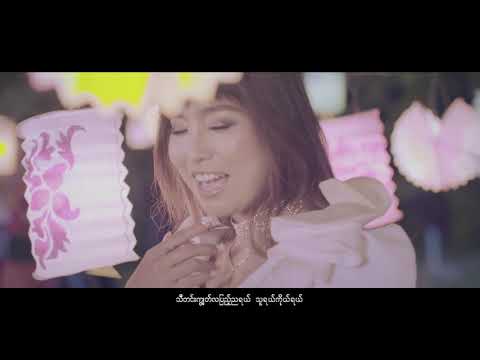 သီတင်းကျွတ်မီးထွန်းပွဲ​တော် ပိုပို  Feat- Sandi Myint Lwin Po Po - Thadingyut Mee Htoon Pwe Taw