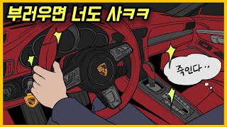 카푸어로 사는 남자 (46화-엔딩1)