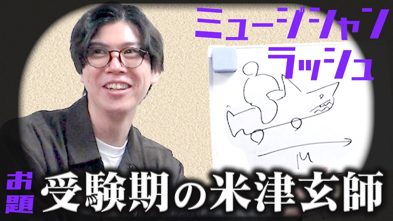 【大喜利】ミュージシャンのお題に答え続けろ！！！【替え歌以外もアリ】