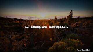 Ar rahman💕மெட்டு போடு💕Mettu Podu Mettu Podu Song Tamil lyrics Status|Duet|K.Balachandar|SPB