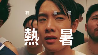 多喝水STAY COOL酷涼礦物質系列_熱暑篇