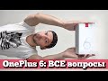 Распаковка OnePlus 6: смарт БОМБА, но есть один нюанс!