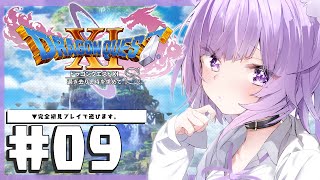 猫又おかゆ - 【ドラゴンクエスト11S】大大大冒険じゃ～～～～！IKZ！#09 ※ネタバレあり【猫又おかゆ/ホロライブ】