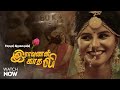 Ravanan Kaathali இராவணன் காதலி Raavanan Umakaran Rasaiya AK Kamal Vetri Sint