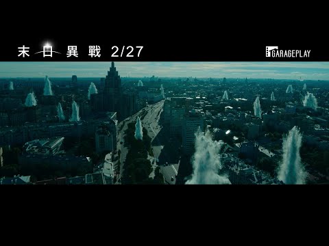 《銀翼殺手2049》特效團隊磅礡打造！【末日異戰】Invasion 電影預告 2/27(四) 全境入侵