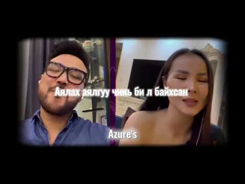 Naki ft Khishigdalai - Mi senti |Azure's|