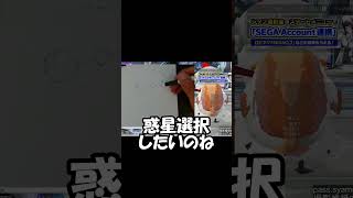 【NGS:PSO2】そろそろ宇宙に行きたいアークス達 #shorts #ngs