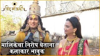 Download lagu Vitthal - Rukmini EMOTIONAL On Last Day Shoot Of VITHU MAULI | मालिकेचा निरोप घेताना कलाकार भावुक mp3