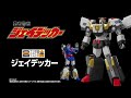 The Gattai J Decker PV Brave Police J Decker