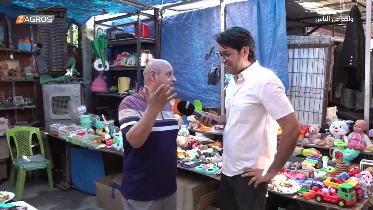 فيديو | السوق الشعبي في منطقة باب المعظم - بغداد | برنامج واحد من الناس مع احمد الركابي