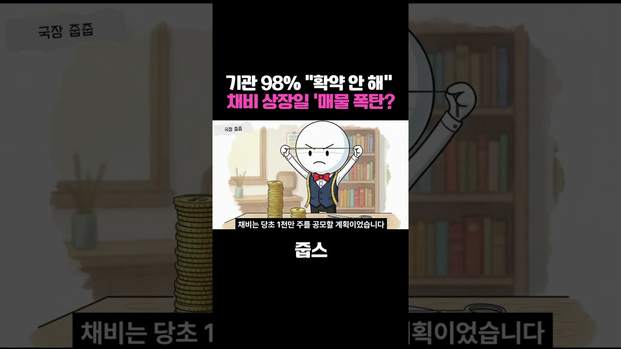 기관 98% 