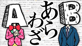 あらわざ【水曜ネタ #301】
