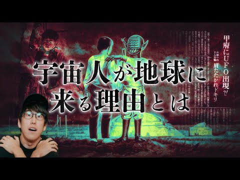 宇宙人から人類への警告とは！？『甲府UFO事件の真相』