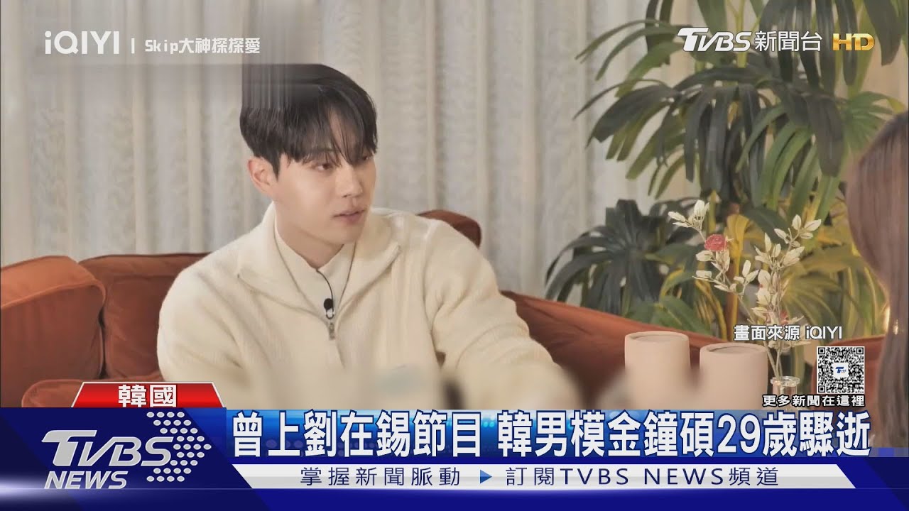 韓男模金鐘碩「驟逝享年29歲」!粉絲錯愕 網瞎猜死因...流言瘋傳