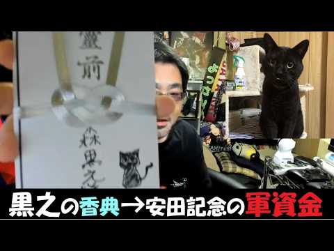 よっさん 黒之」のYahoo!リアルタイム検索 - X（旧Twitter）を