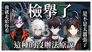 【彩虹社中字】超級雞馬一日遊【三枝明那/ 佐伯イッテツ/ 叢雲カゲツ/ 魁星/ にじさんじ】