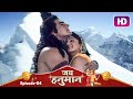 देखिये मोहिनी और महादेव के मिलन से किस
