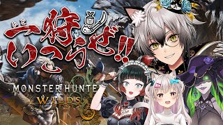 モノモノ - 【モンハンワイルズ】フルパでひと狩いこうぜ!【猫瀬乃しん/人生つみこ/なつめえり/ミミカ・モーフ】