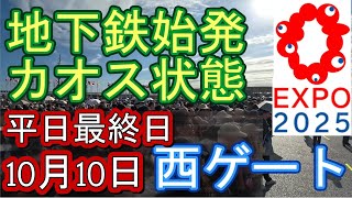 Current status and strategies for the first train on the Chuo Line at the Osaka Expo. We also int...