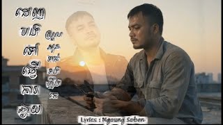 Oudom Sao - ដេញបងទៅធ្វើការឆ្ងាយ ស្រួលអូនទាក់ទងហ្នឹងគេ | Official Video