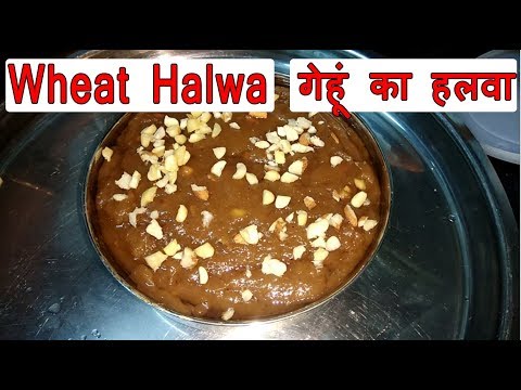 गेहूं का हलवा | Wheat Halwa Recipe | Indian Sweet Recipe | Festival Special Video