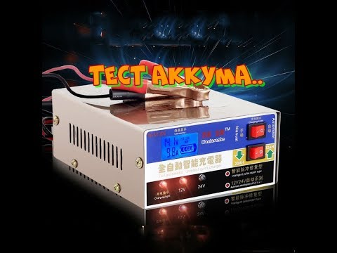 Тест Аккумулятора и Китайской зарядки.