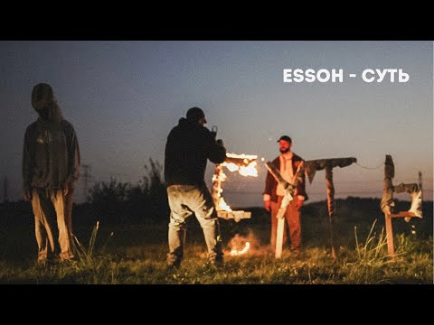 Essoh - Суть