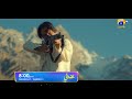 Khaie Episode 03 Promo Wednesday At 8 00 PM Only On Har Pal Geo