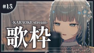 【歌枠/ #vtuber 】弾き語りの定期歌枠❣チルタイムへようこそ～💫