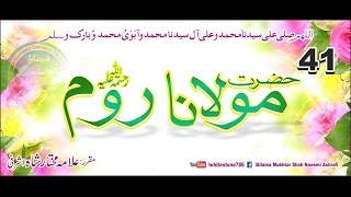 (41) Story of Maulana jalaluddin Rumi Mathnawi Turkey from birth to Grave