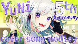 [Vtub] YuNi cover song medley(YuNi五周年紀念