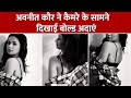 Avneet Kaur Hot Bikini Vertical Fap Edition Trending Video Poojahedgeavneetkaur