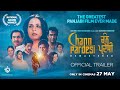 Chann Pardesi Remastered Official Trailer Amrish Puri Om Puri Raj Babbar Blue Horse Films