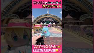 サンリオ×うたプリシャニライコラボに行ってきましたー!!素敵なコラボありがとう!!