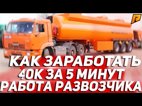 КАК ЗАРАБАТЫВАТЬ ПО 200К КАЖДЫЙ ЧАС В CRMP [Radmir Rp]