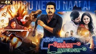 Download lagu Tamil Science Fiction Movie Indru Netru Naalai | Vishnu Vishal, Miya George | VS Silver Screen | 4K mp3