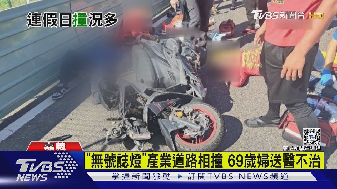 恍神!機車撞進香團6人受傷 嘉義機車相撞1死1傷