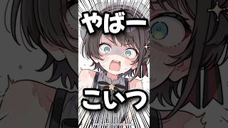 「ビビりませんよ」と豪語したスバル罰ゲームにビビるｗ【大空スバル/猫又おかゆ】