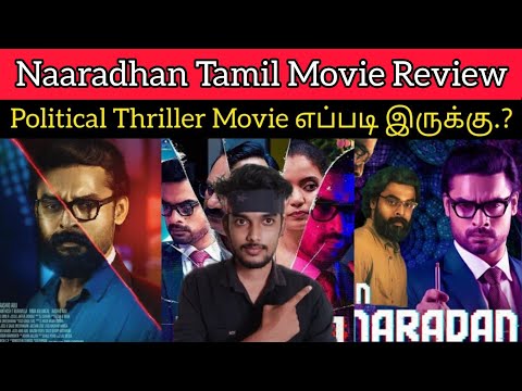 Naaradhan 2022 New Tamil Dubbed Movie Review | CriticsMohan | TovinoThomas | Naradan Review Tamil
