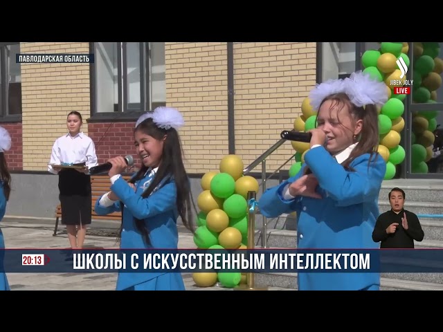 Школы с искусственным интеллектом