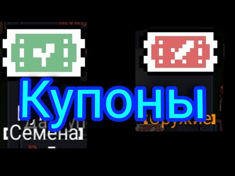 Купоны в soul knight, всё о купоны | купоны соул кнайт