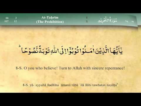 066   Surah At Tahrim by Mishary Al Afasy (iRecite)