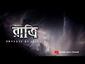 L রাত্রি L L Ratri L Artonad L ️
