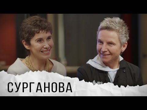 Светлана Сурганова о своем детстве, седине, русском севере и чтении вслух