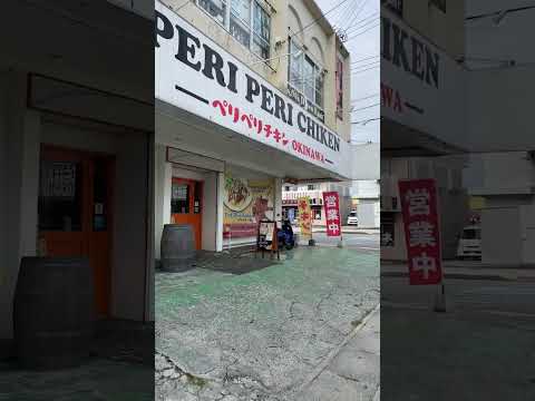 Must try periperi chicken okinawa #japan #okinawa #foodtrip #best #chicken #restaurant #kadena ❤️
