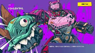 フォートナイト 配信