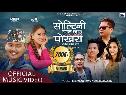 Soltini Jau Ghumna Pokhara