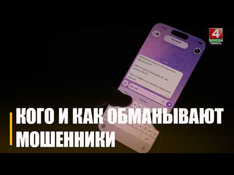 Около 600 киберпреступлений зарегистрировано на территории Гомельщины в 2026 году