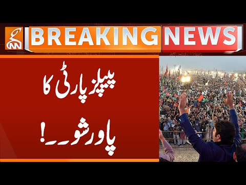 PPP Power Show Updates | Breaking News | GNN