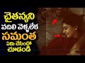 Samantha Ruth Prabhu Naga Chaitanya S Lovely Pose Samantha Naga Chaithanya Romance